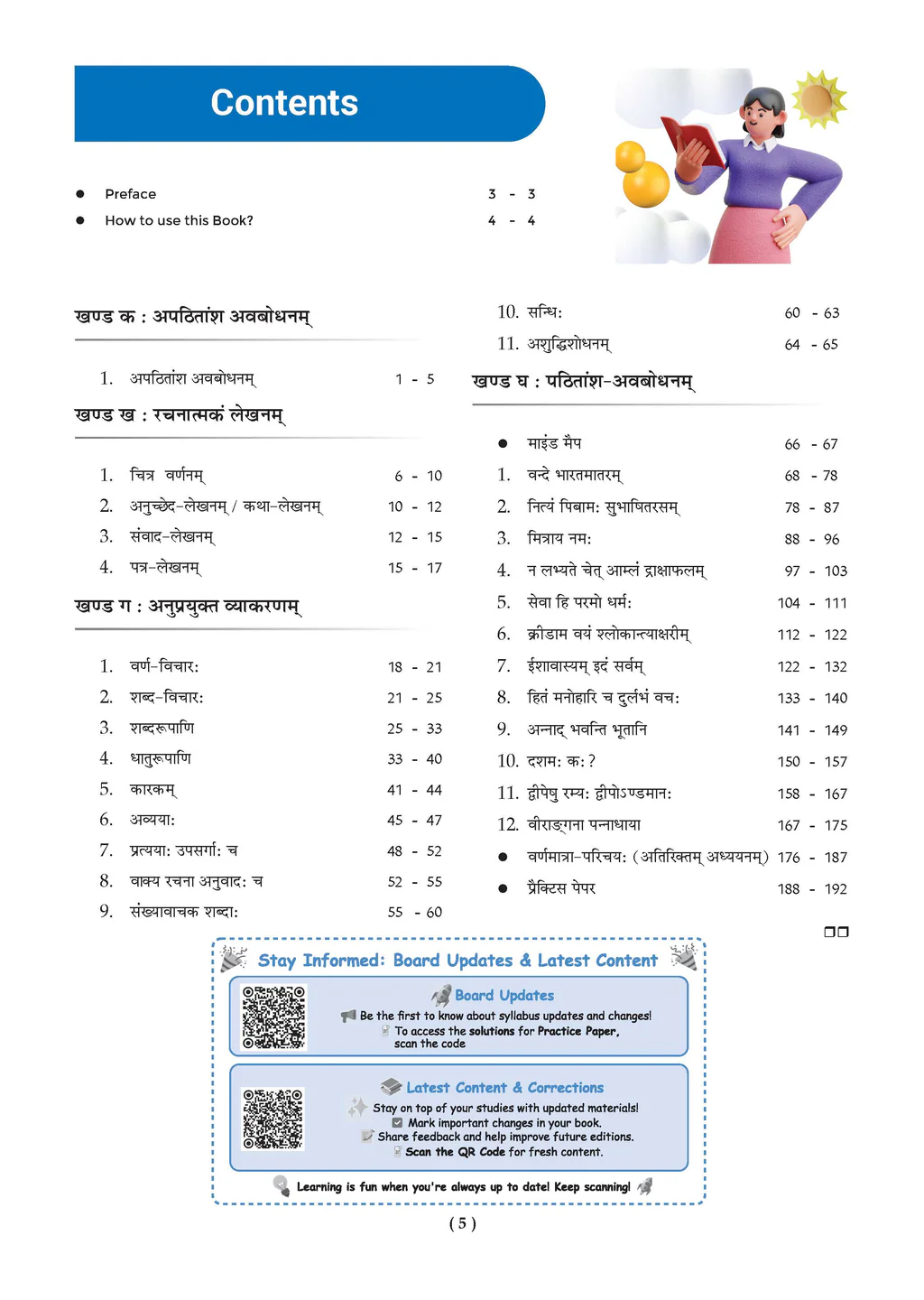 CBSE Class-7 One for All Sanskrit (Deepakam) For 2025-26 Exam | As Per Latest NCERT & CBSE Syllabus | Chapter-Wise Question Bank, Revision Notes, Grammar & Competency Based Questions - Image 2